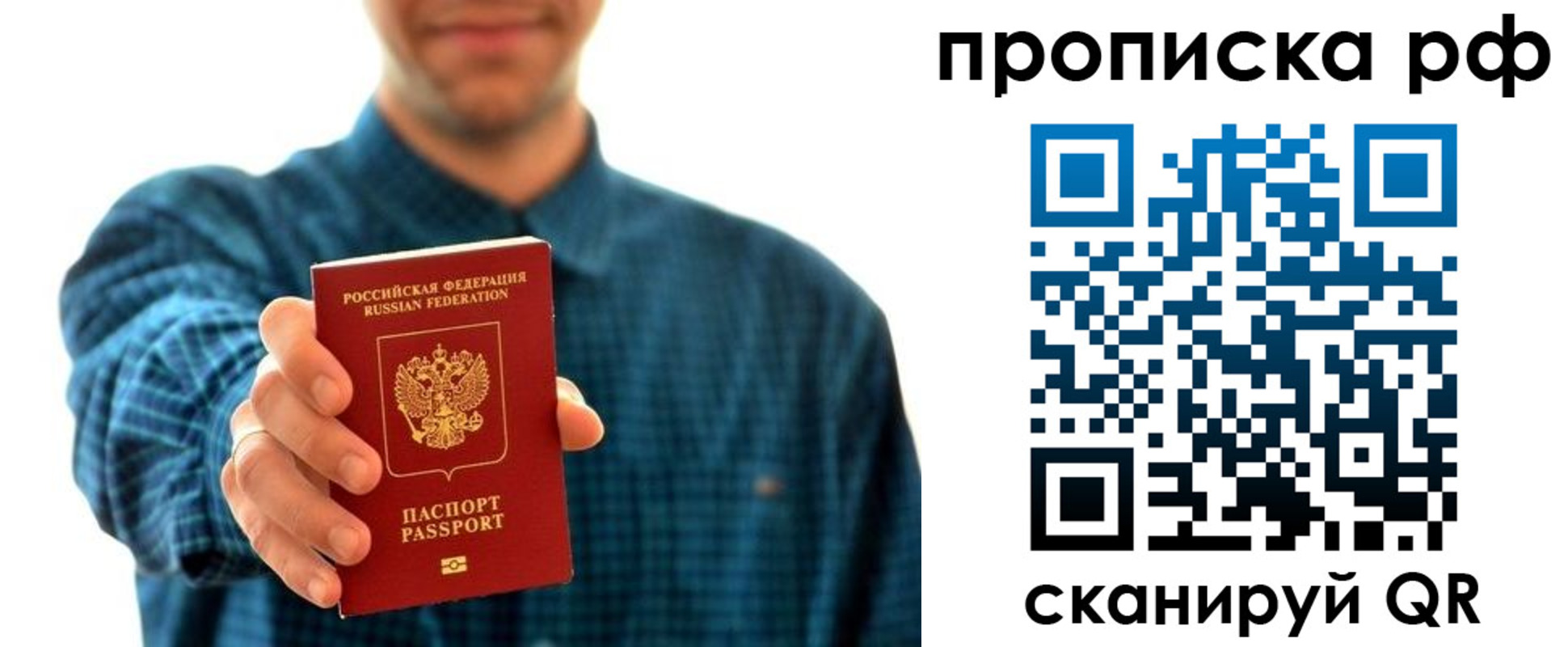 прописка гарантия в Тюменской области