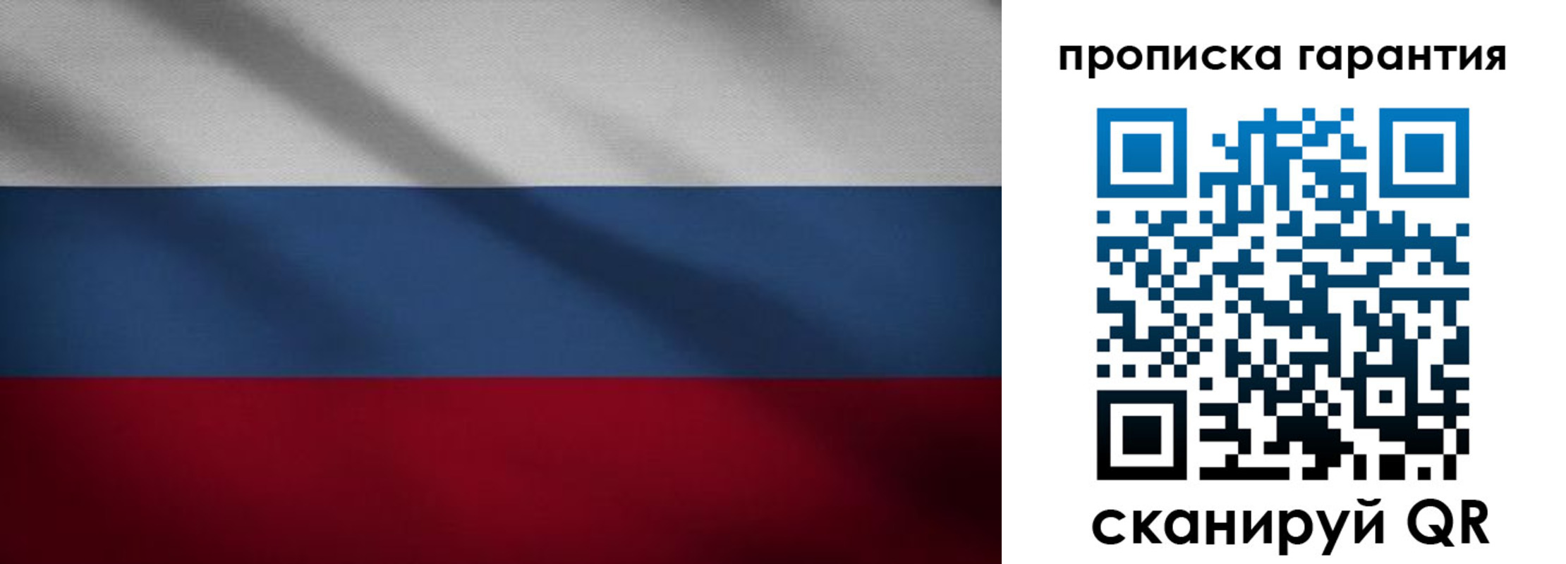 временная прописка в Тюменской области