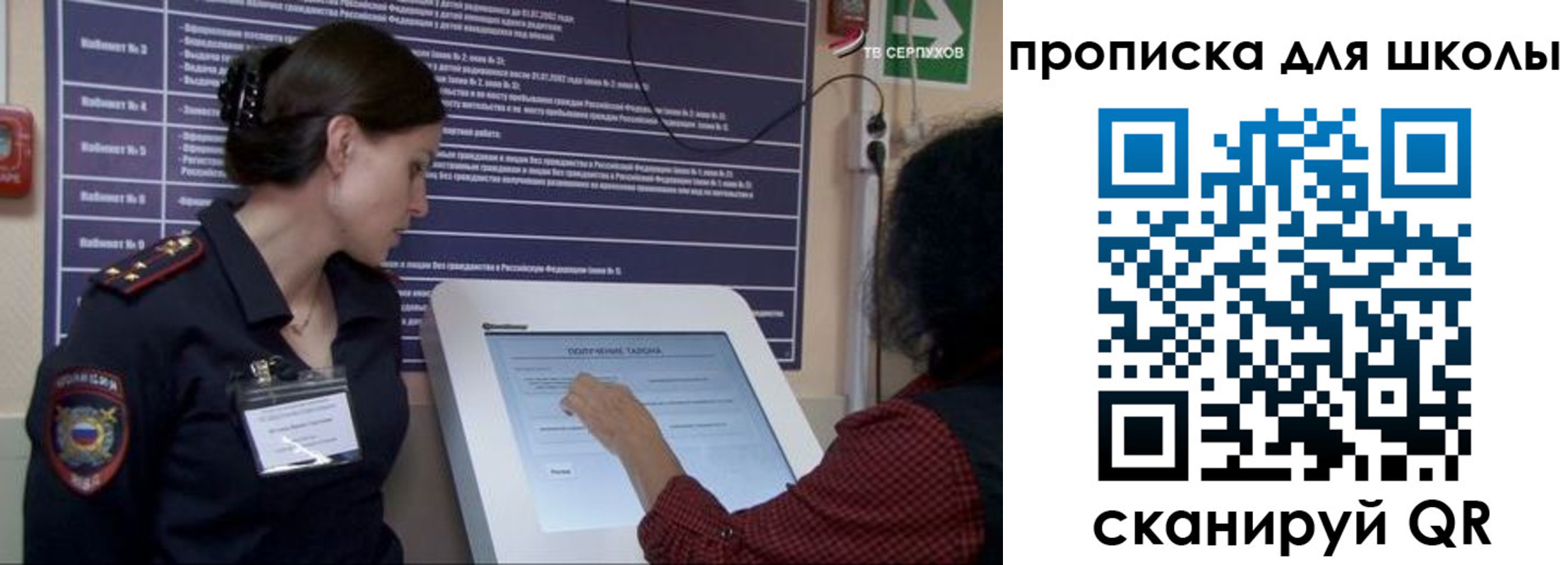 прописка для кредита в Тюменской области