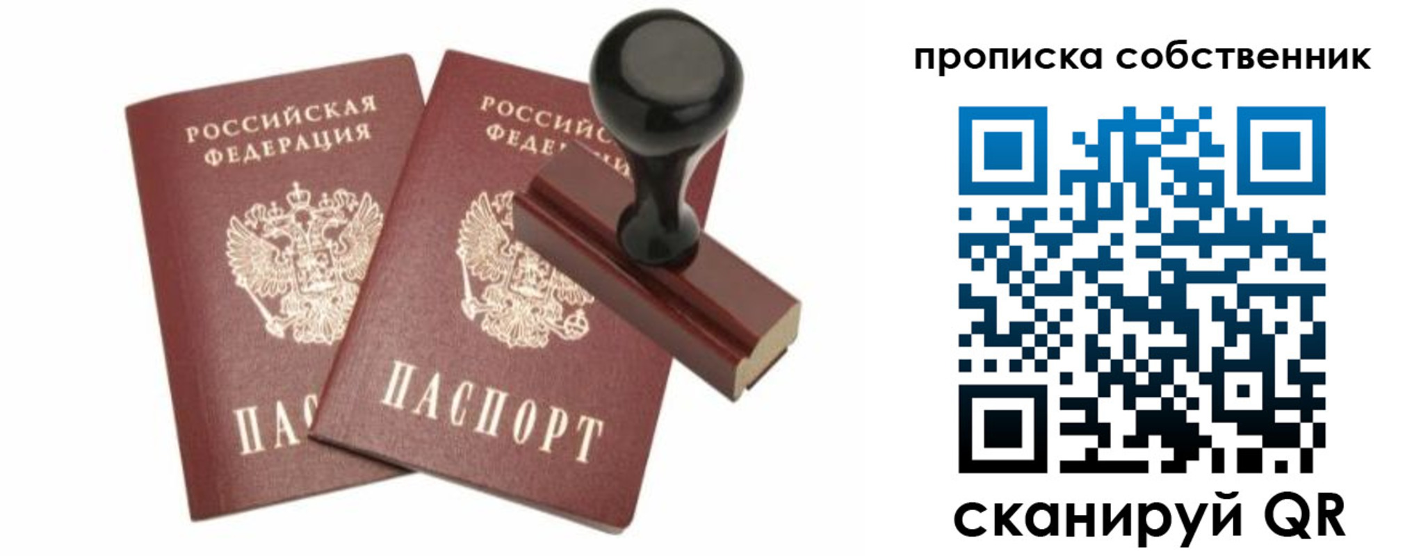 найти адрес прописки в Тюменской области